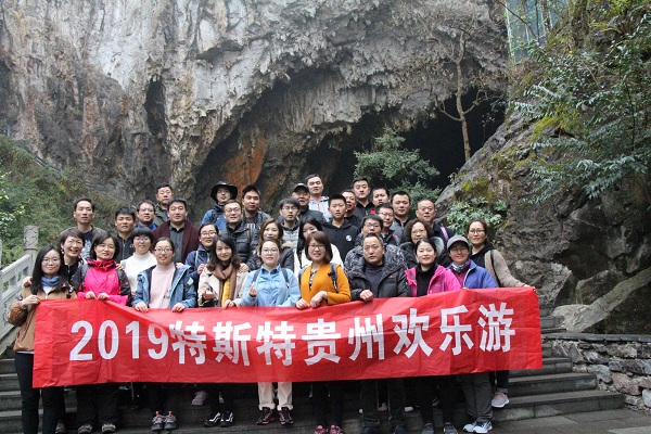 2019歡樂貴州行