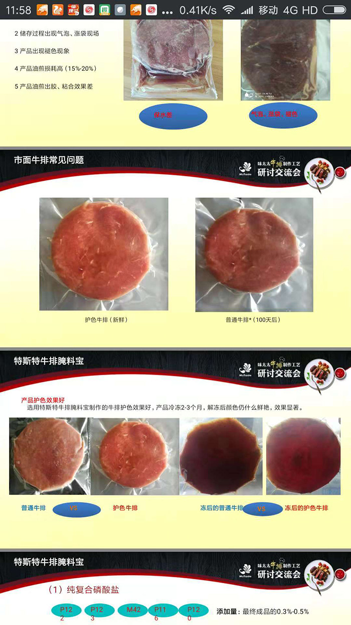 牛排專用腌料寶介紹