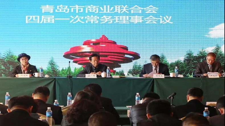 青島特斯特參加商業(yè)聯(lián)合會