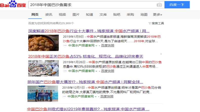 巴沙魚復配水分保持劑