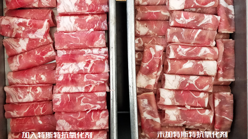 肉制品抗氧化劑