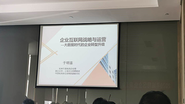 青島特斯特應邀參加工業互聯網專題訓班