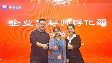 破繭成蝶，特斯特在行動