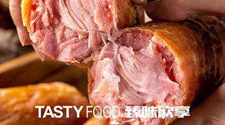 青島老火腿方案改良丨肉香更濃 保質(zhì)期延長