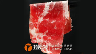 特斯特高品質(zhì)牛肉卷保水護色方案