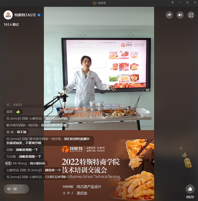 特斯特商學(xué)院