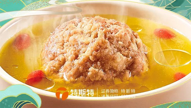 獅子頭加工方案