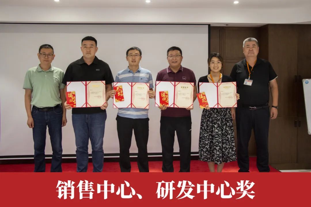 特斯特2023年度年中表彰會及半年度晉升會