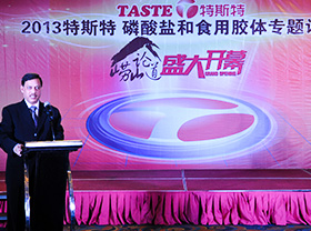 博拉集團演講嘉賓