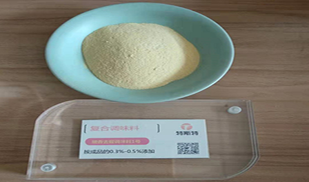 特斯特增香去腥調(diào)味料1號(hào)